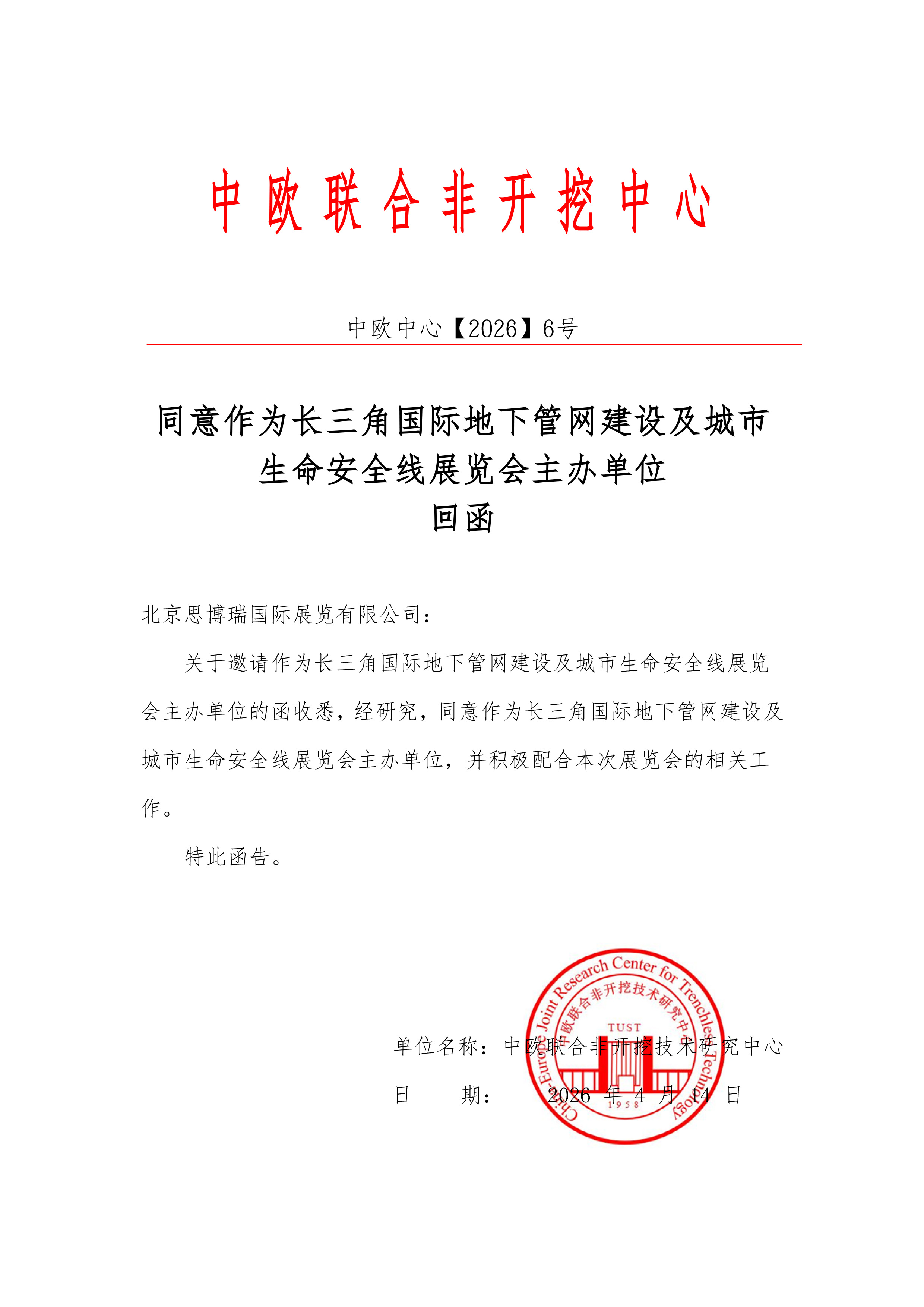 回函.jpg